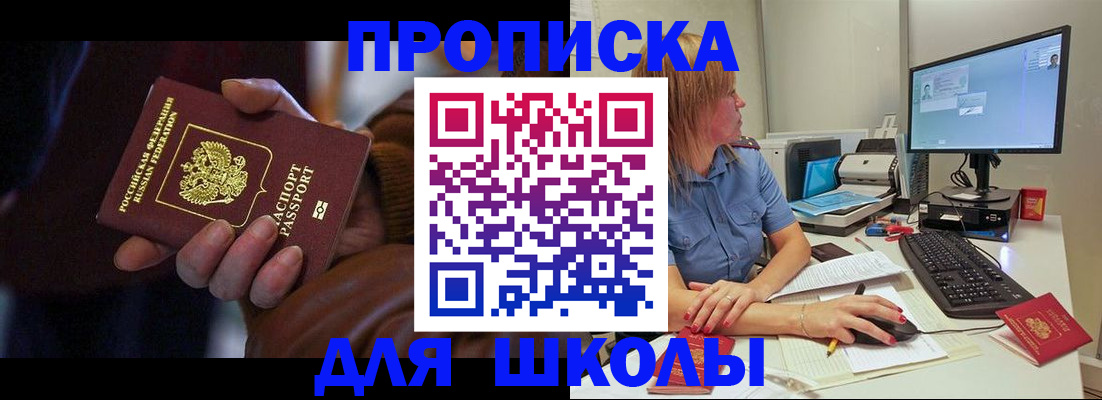 временная регистрация в квартире в Гремячинске