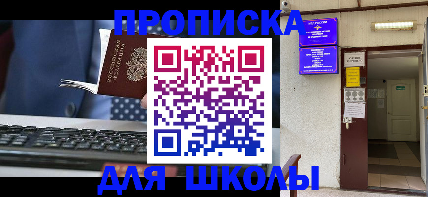 временная регистрация в Гремячинске