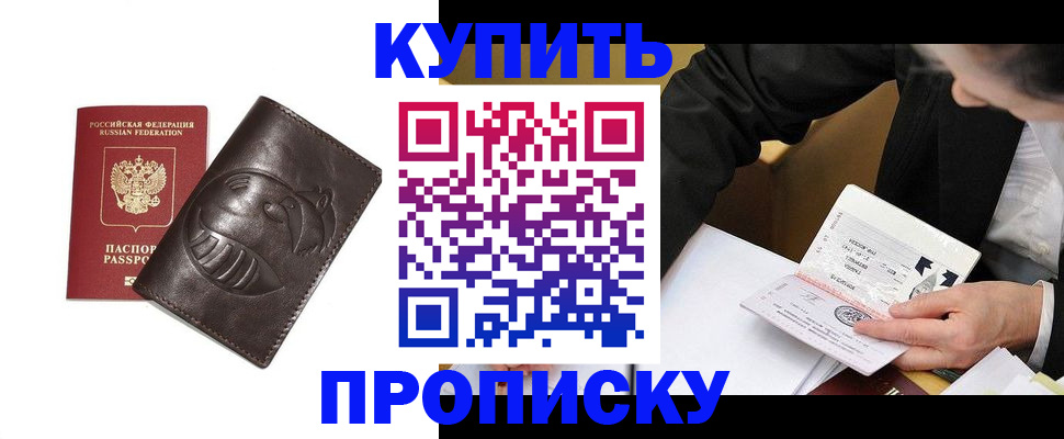 прописка для кредита в Гремячинске